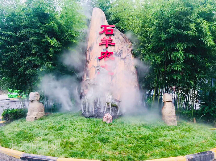 石羊農(nóng)莊景觀噴霧、降溫