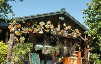 農家小院、農家樂噴霧造景