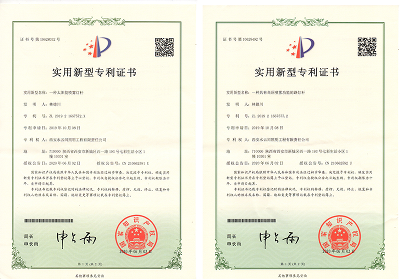 專利證書(shū)